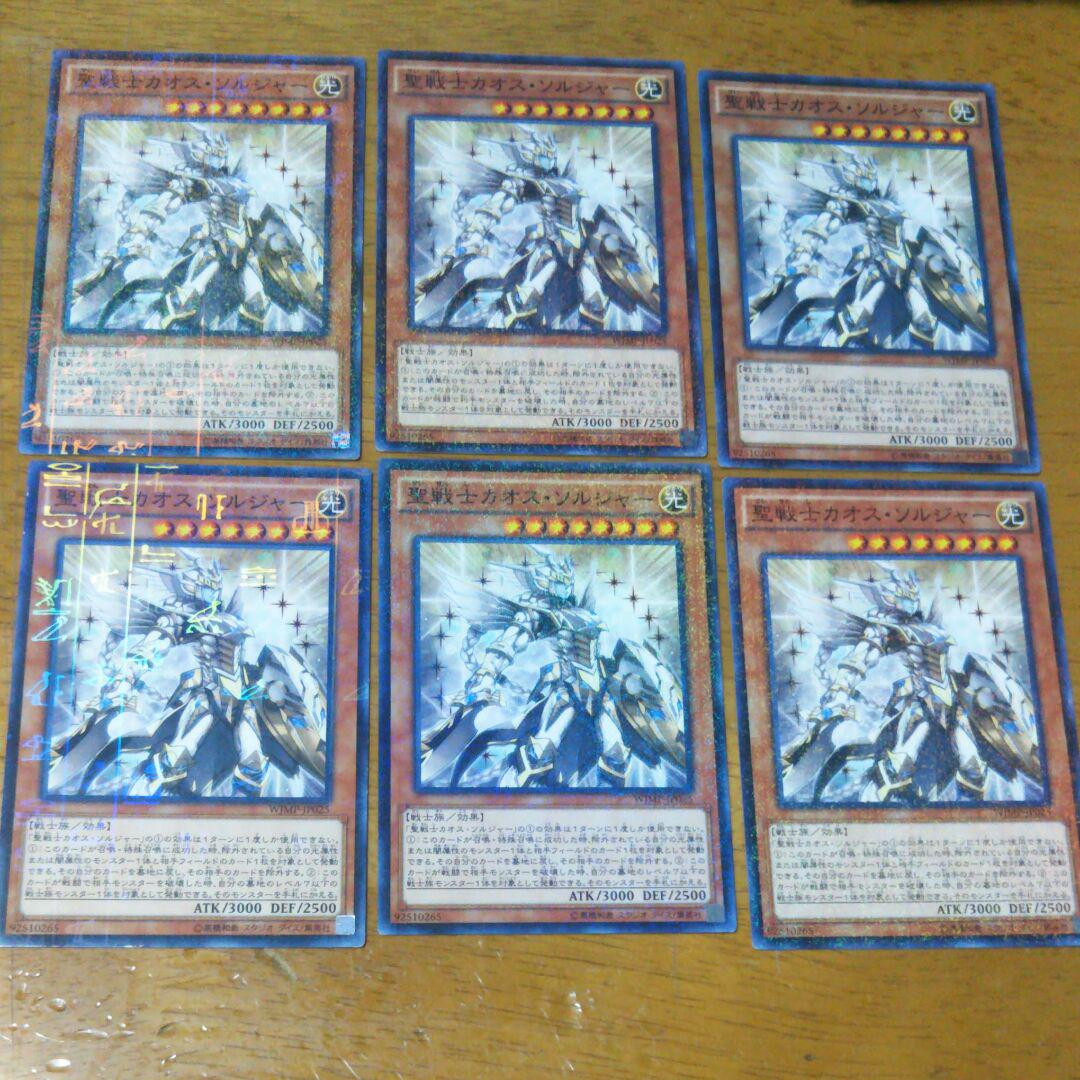 メルカリ 遊戯王 聖戦士カオスソルジャー 750 中古や未使用のフリマ メルカリ 遊戯王 聖戦士カオスソルジャー 750 中古や未使用のフリマ