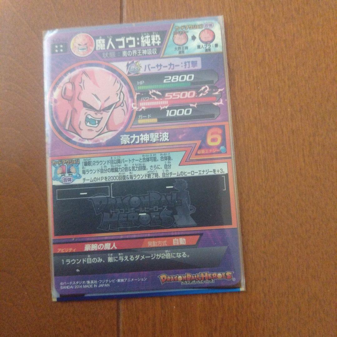 スーパードラゴンボールヒーローズ MM6-008 SR 魔人ブウ：善