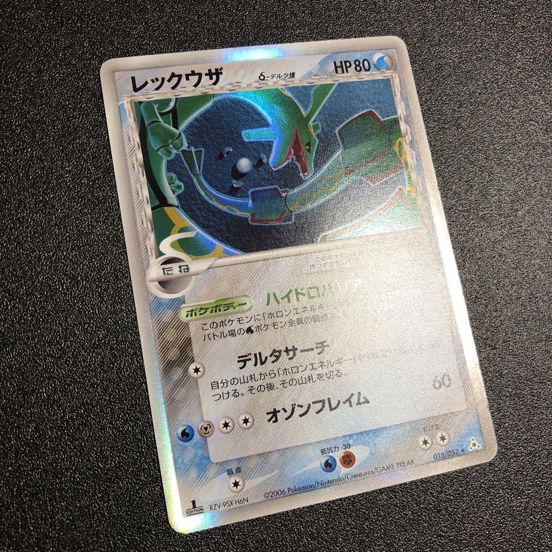 【美品】レックウザ δ ★ 拡張パック ホロンの幻影 015/052 レックウザ δ ☆ 拡張パック ホロンの幻影 015/052 - メルカリ