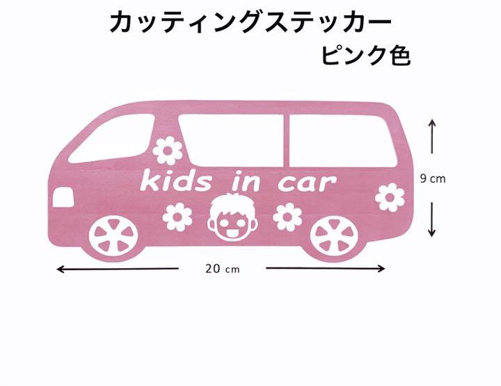 メルカリ 車用子供ステッカー Kids In Car 男の子 ピンク色 車外アクセサリー 750 中古や未使用のフリマ メルカリ 車用子供ステッカー Kids In Car 男の子 ピンク色 車外アクセサリー 750 中古や未使用のフリマ