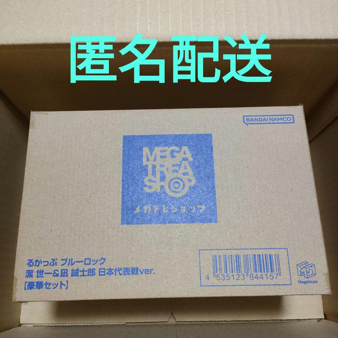 【未開封】　ブルーロック　るかっぷ　潔世一＆凪誠士郎　日本代表ver　豪華セット
