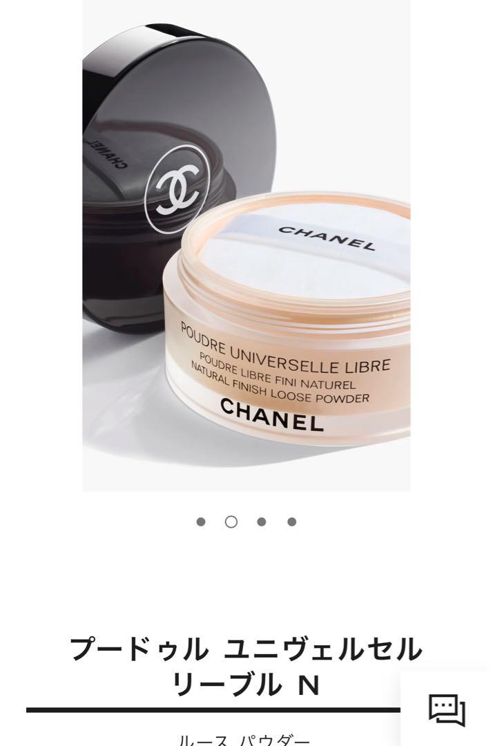 新品☆ CHANELPOUDRE UNIVERSELLE LIBRE 20