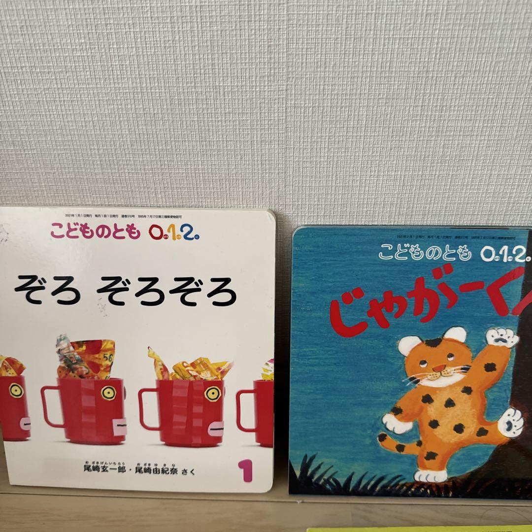 こどものとも 0.1.2 絵本2冊セット - メルカリ