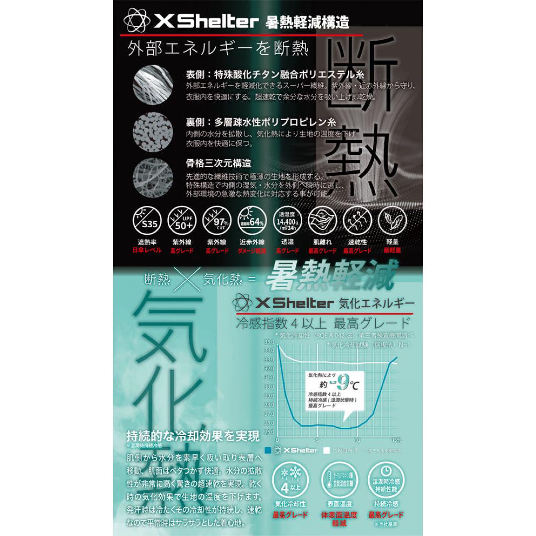 新品 エックスシェルター 暑熱フーディー L ホワイト