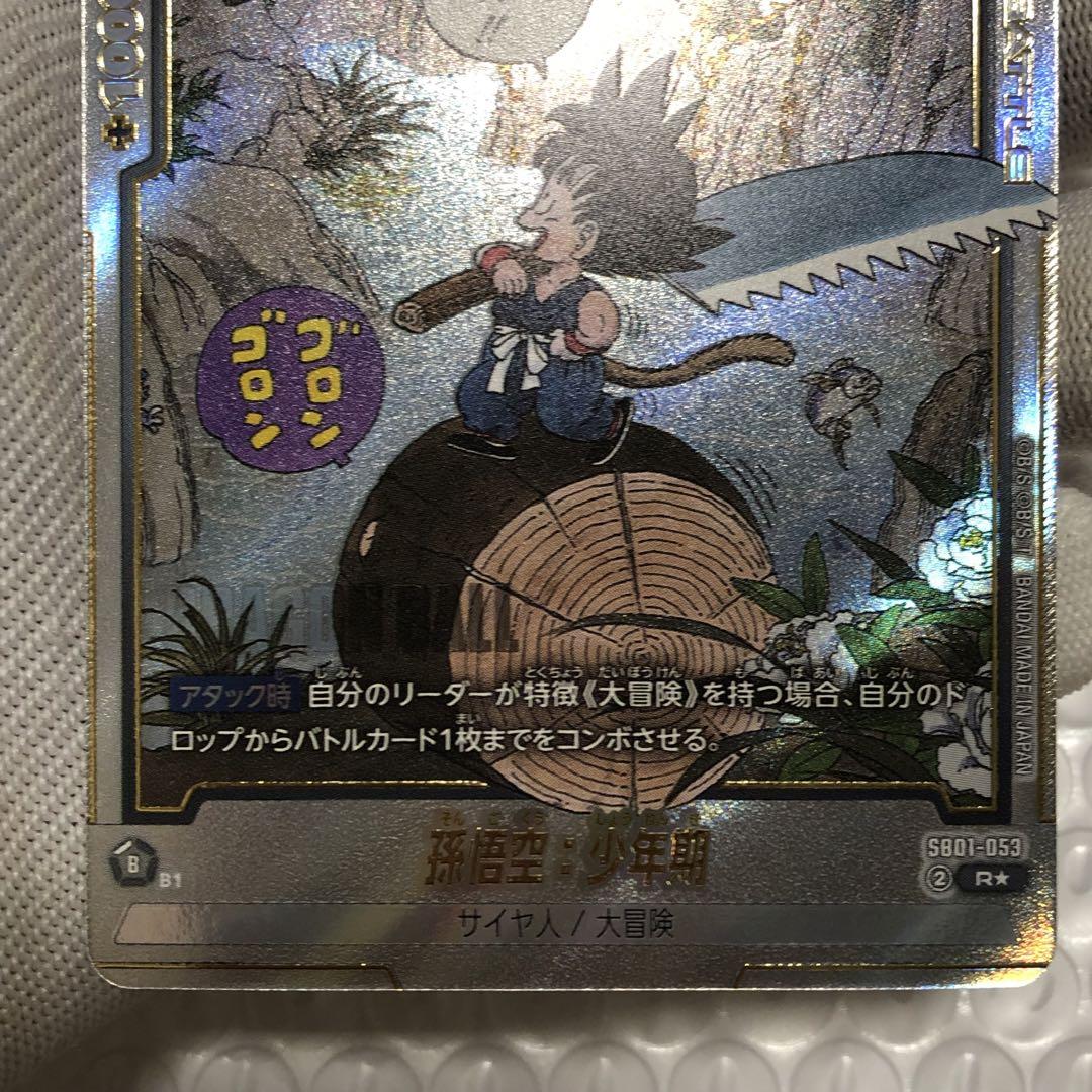 フュージョンワールド　MANGAブースター　孫悟空　パラレル　3枚セット フュージョンワールド MANGAブースター 孫悟空 パラレル｜Yahoo