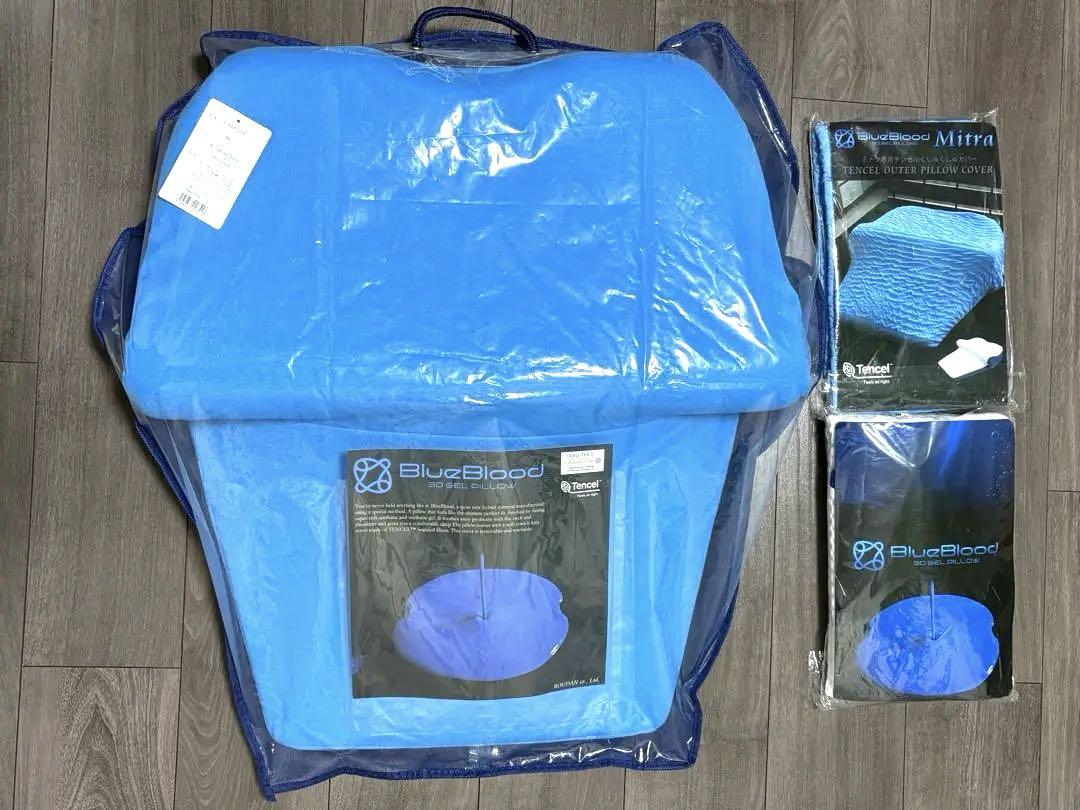 BlueBlood 3Dピロー＋未使用カバー2枚セット 専用バッグ付き