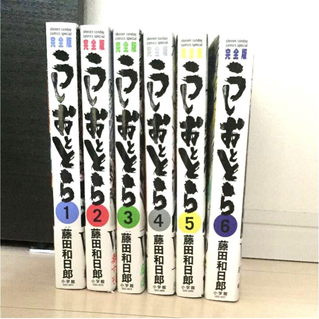 うしおととら 完全版1〜6巻セット 魔槍記ネームノート付き