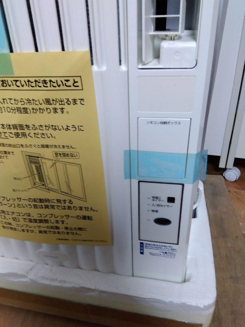 保管品 コイズミ 窓用エアコン KAW-1952 ウインドエアコン 15年製
