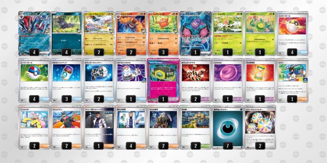 ポケカ】テクニカルに戦おう！構築力が一番試されるNの