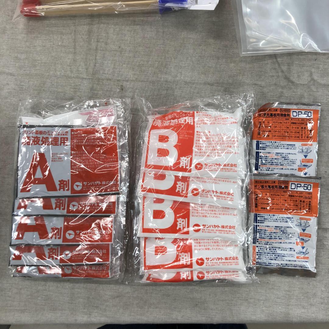 未使用 サンハヤト(Sanhayat) エッチングセット ES-10SET