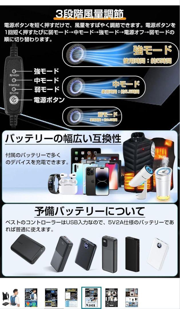 新品　冷却プレート付きベスト ファン付きベスト 10000mAh　バッテリー付き