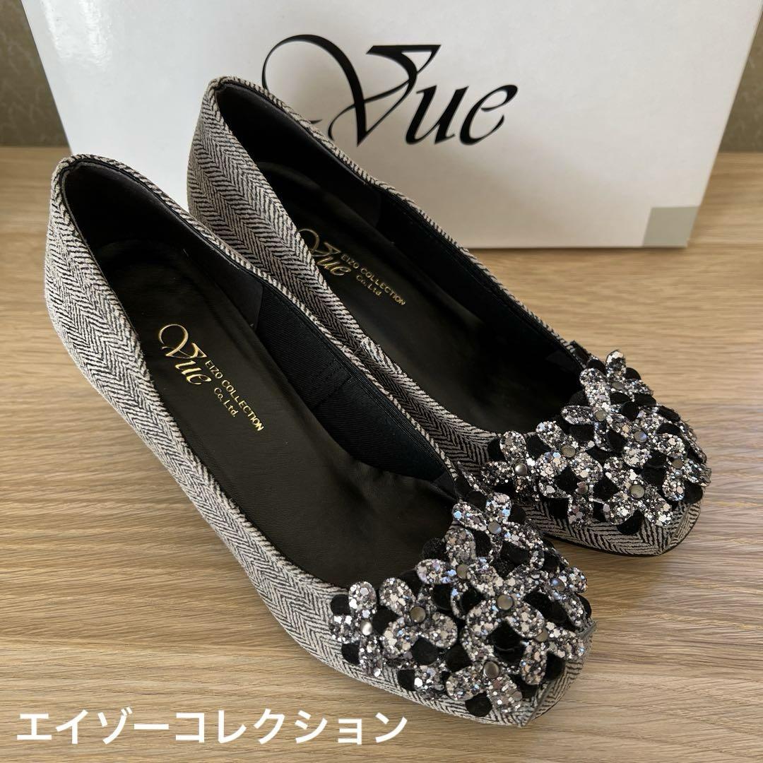 VUE エイゾーコレクション ラメ小花モチーフ ツイード パンプス EIZO