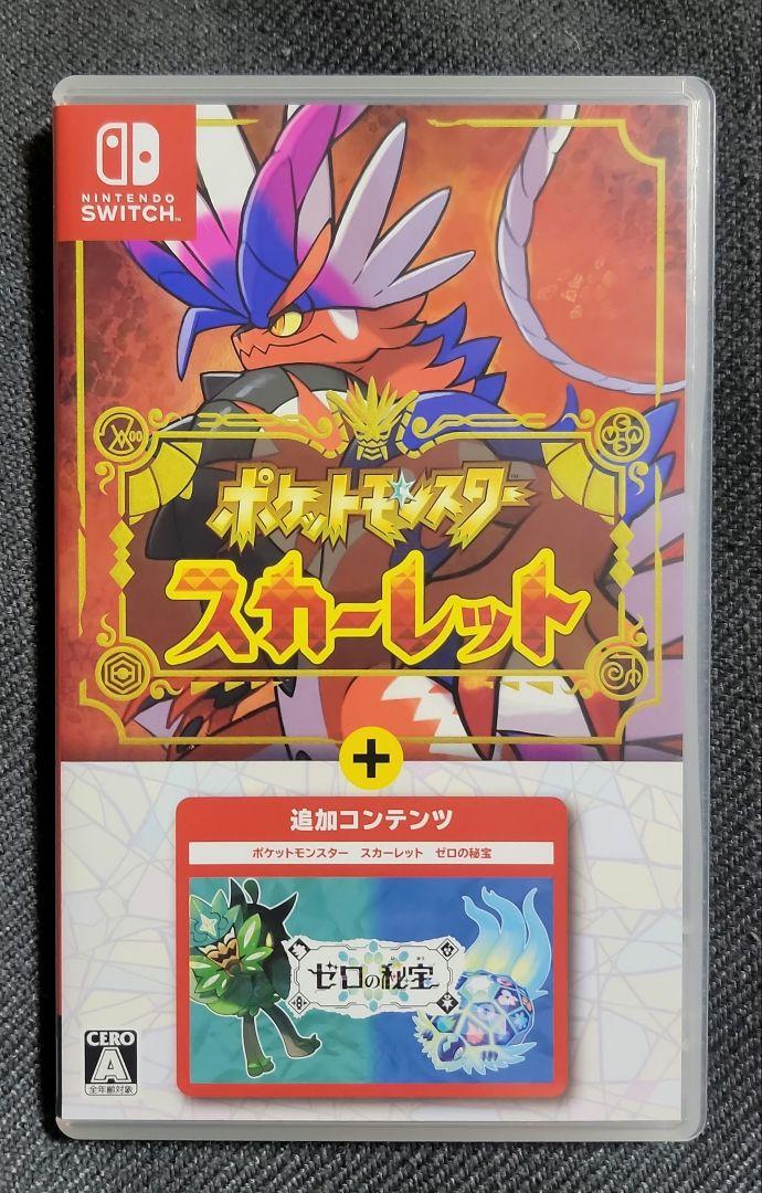 お歳暮・冬ギフト 特集2025 通販  ポケットモンスター スカーレット+ゼロの秘宝 Nintendo Switch