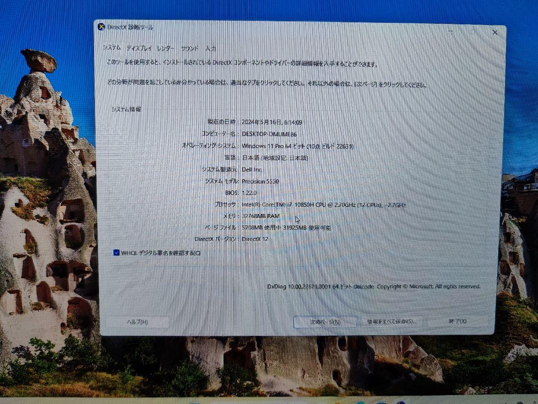 Windowsノート本体 DELL PRECISION 5550 i7-10850H 32GB/512GB