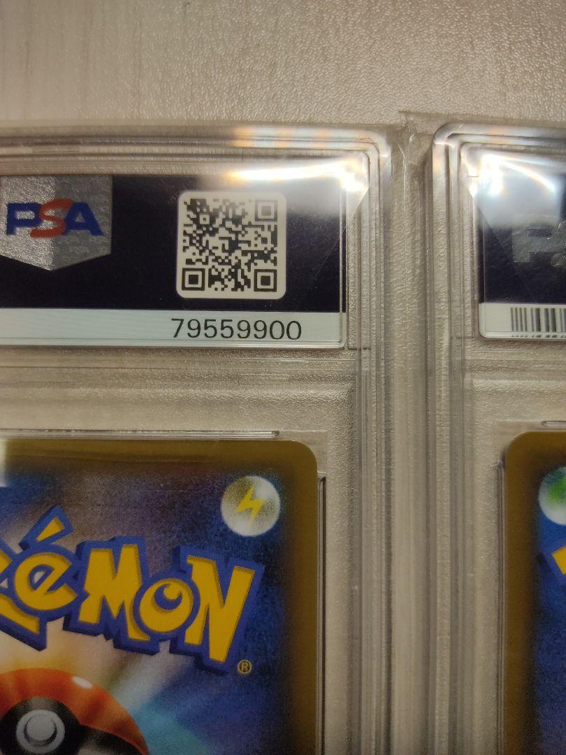 レシラム ゼクロム 25thプロモカード PSA9 2枚セット