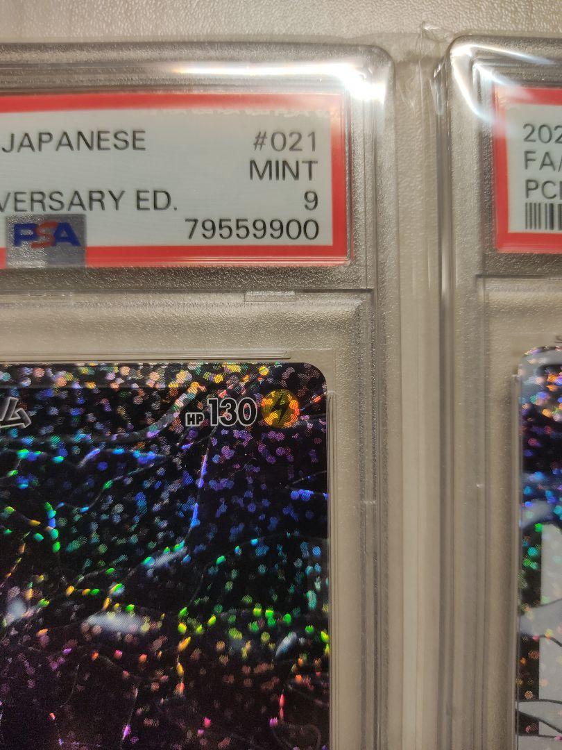 レシラム ゼクロム 25thプロモカード PSA9 2枚セット