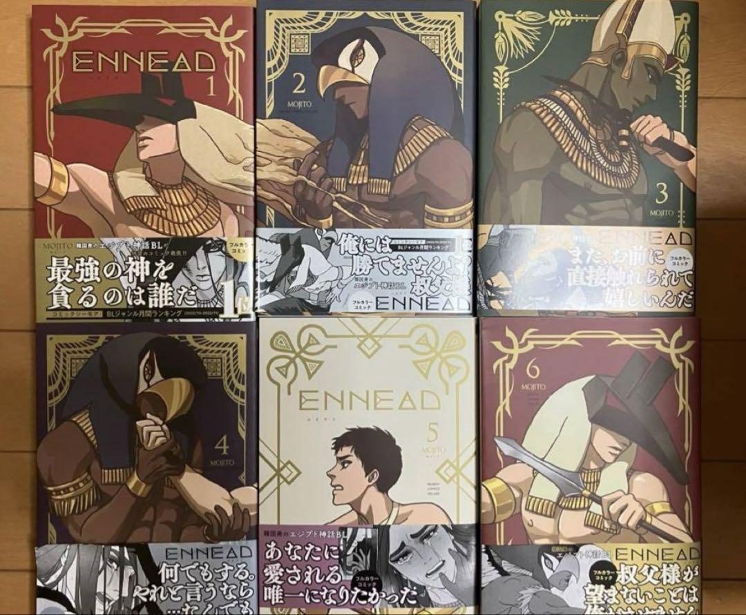ENNEAD エネアド　全巻セット 全6巻　フルカラー 漫画　ＢＬコミック