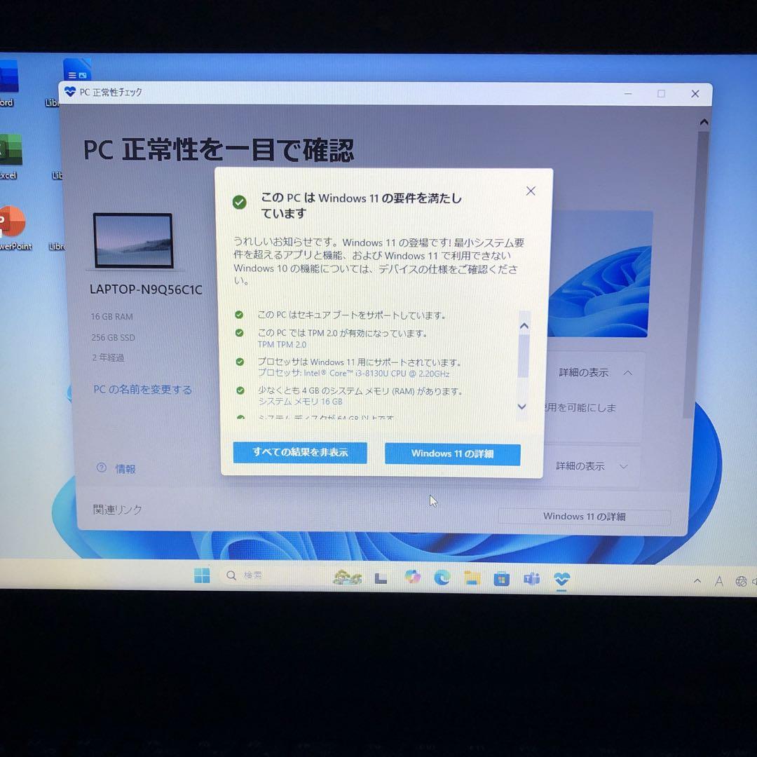 カ*キ様 dynabook B65/DP 第8世代i3 16GB 256GB 1