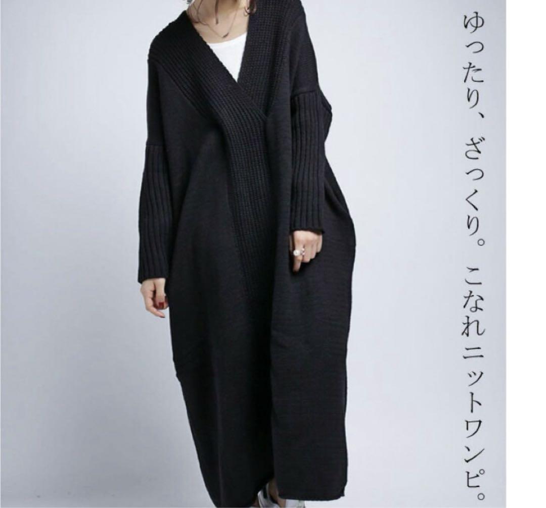 antiquaVネック ニット ロングワンピース ブラック