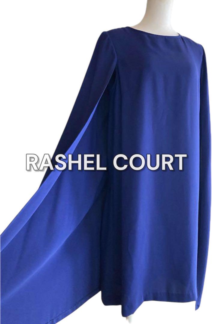 RASHEL COURT ラシェルコート ロイヤルブルー ワンピース マント