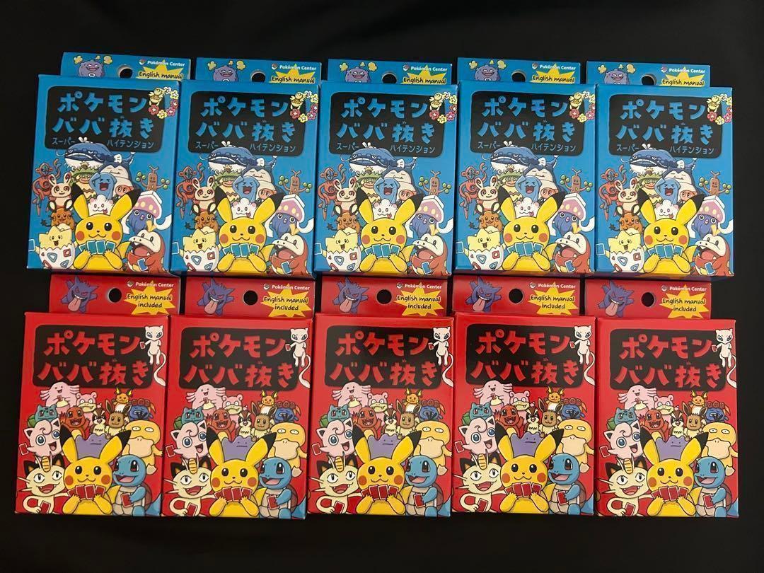 10個セット ポケモンババ抜き ポケモンセンター スーパーハイテンション