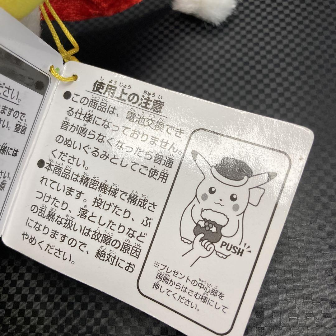 ポケモン　メロディ　クリスマス　ぬいぐるみ　ピカチュウ　レトロ ポケモン メロディ クリスマス ぬいぐるみ ピカチュウ レトロ
