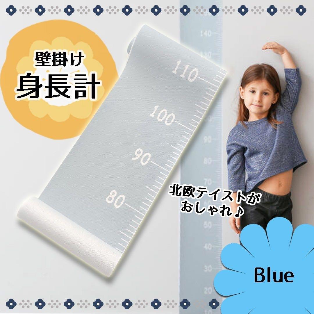 身長計キッズメジャー壁掛けタペストリー出産祝いくすみカラー北欧