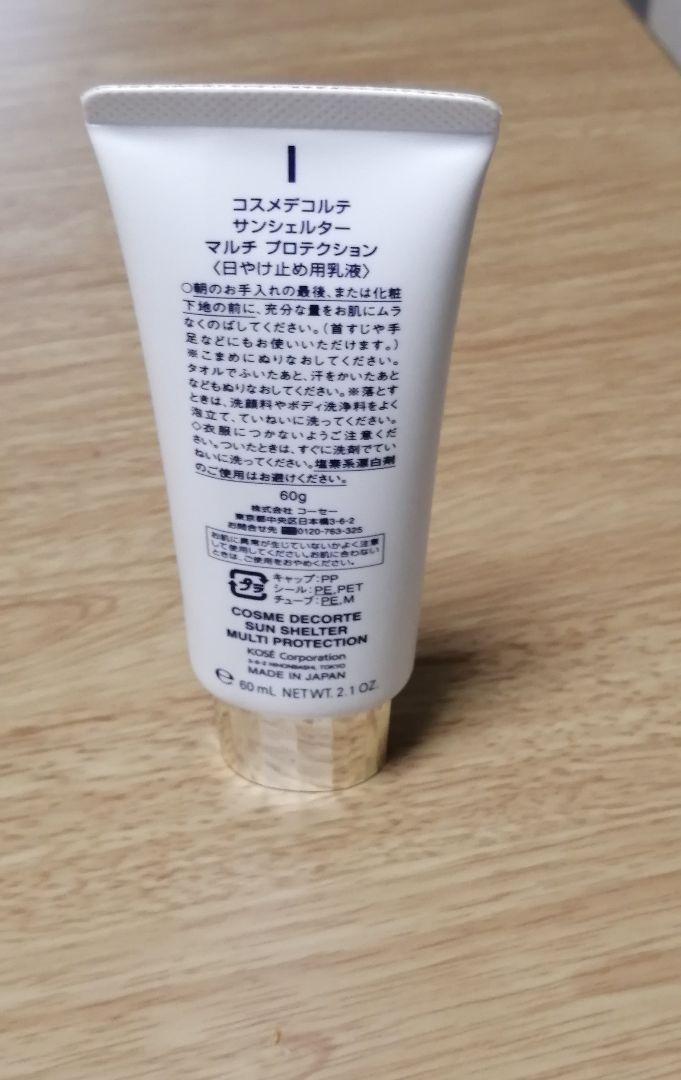 デコルテ日焼け止め