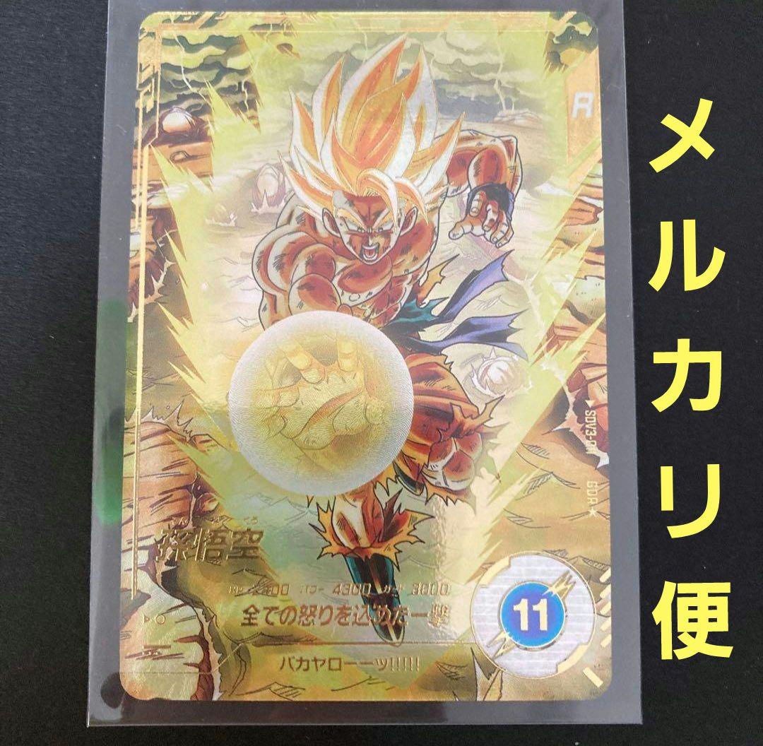 BANDAI ドラゴンボールスーパーダイバーズ 【パラレル】SDV3-011