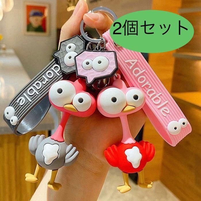 2個セット】ケセラセラ ミセス ジャムズ 鳥 MV キーホルダ MRS