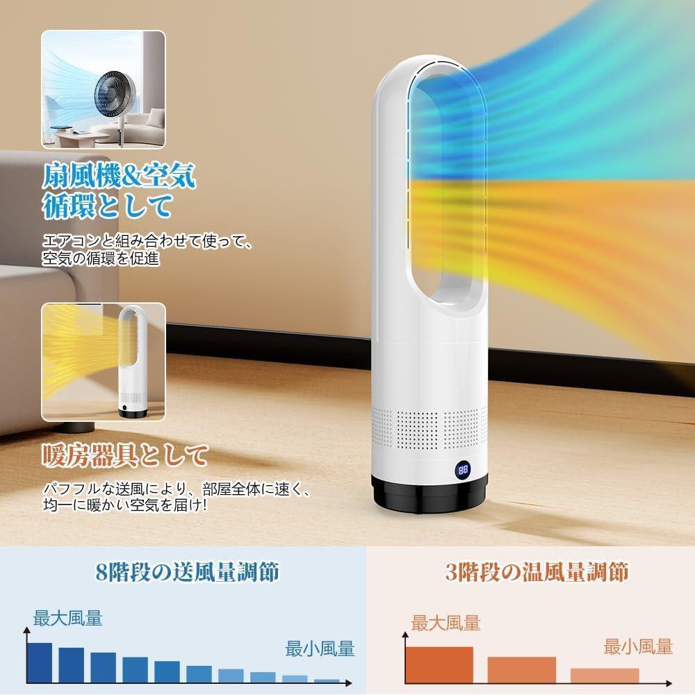【国内配送】 タワーファン 扇風機 冷暖両用＆羽根なし省エネ オールシーズン 扇風機・サーキュレーター