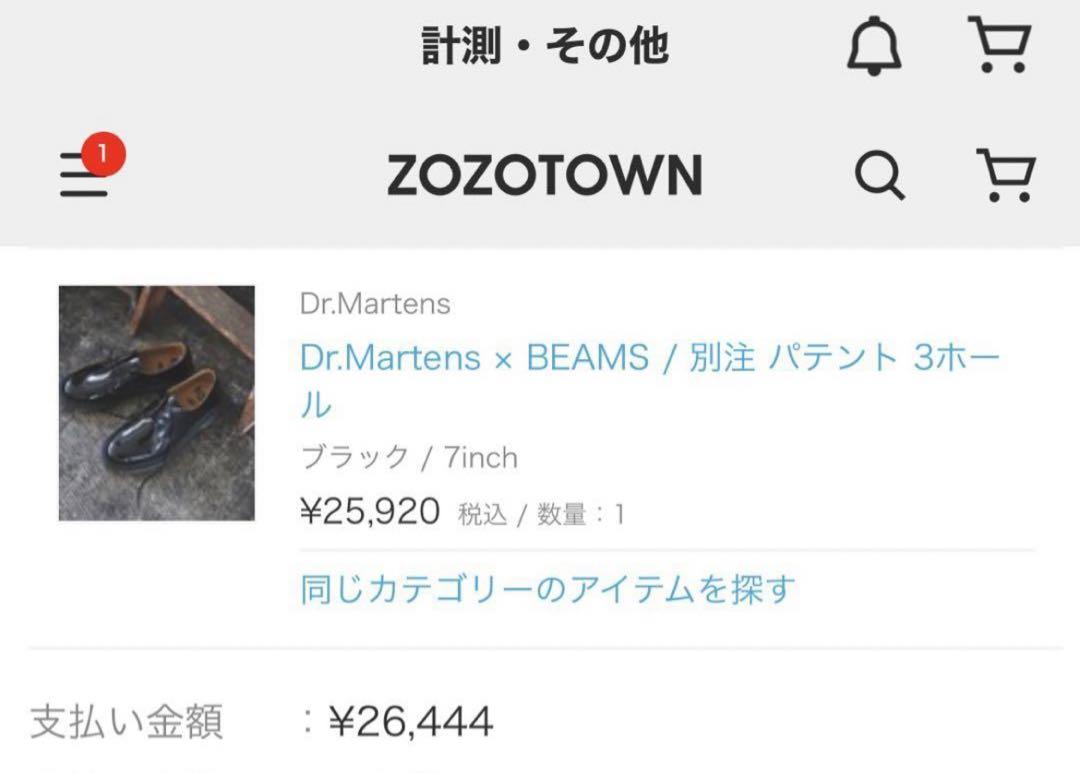 Dr.Martens × BEAMS パテント3ホール　ドクターマーチン