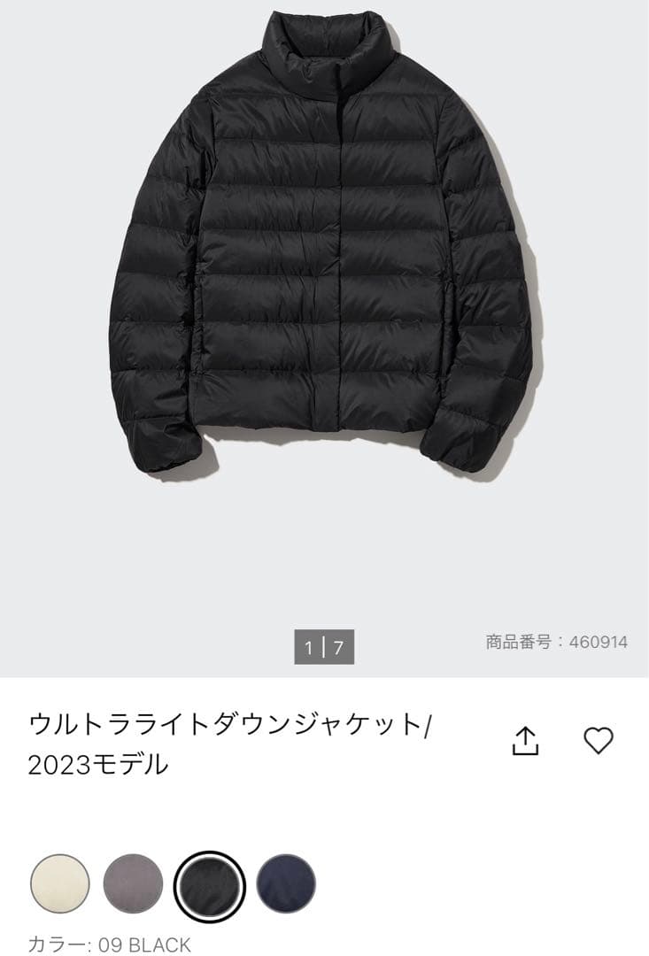 ユニクロ　ウルトラライトダウン　2023モデル　レディース