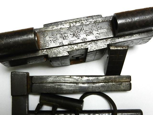 からくり仕掛け和錠（在銘、明治２年製、W１６㌢×H１０㌢×D４㌢、１４１０㌘）