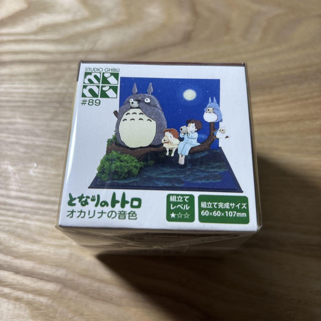 スタジオジブリ 未開封 となりのトトロみにちゅあーとミニ3種セット
