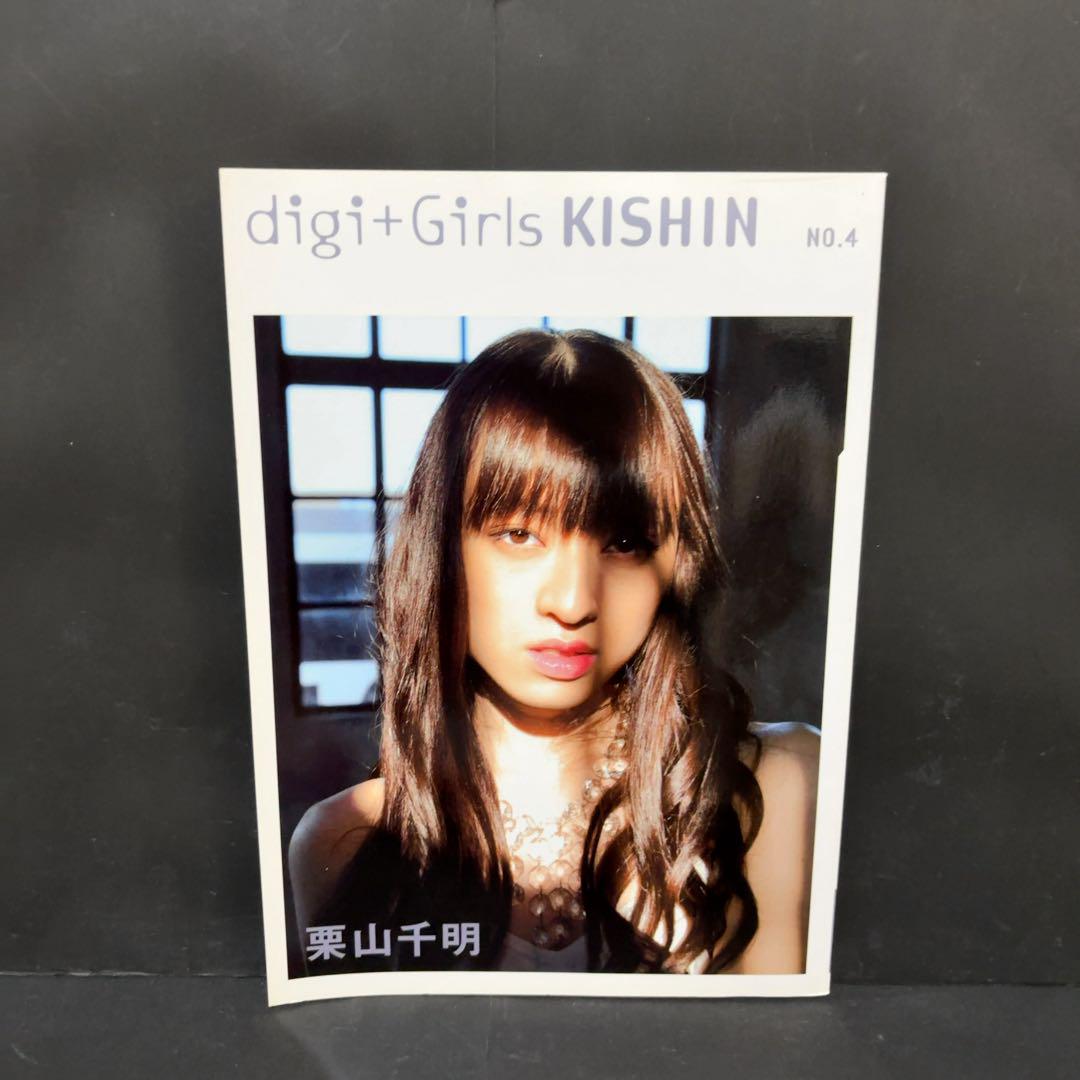 Digi+girls Kishin 栗山千明 Amazon.com: digi+Girls kishin NO.4 栗山千明: 9784255002798