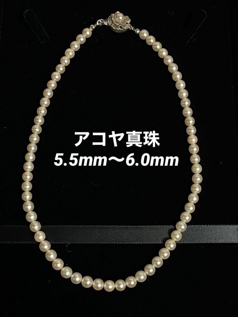 アコヤ真珠 パール ネックレス