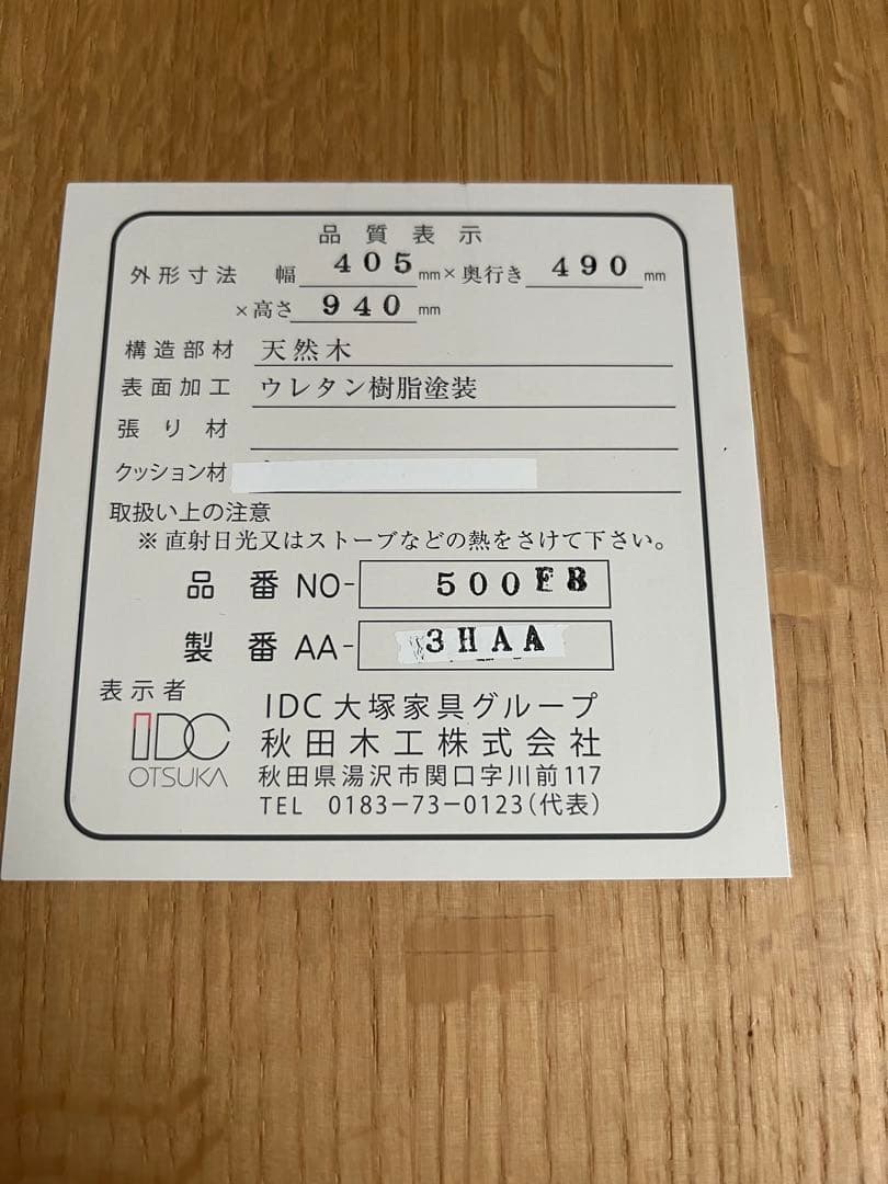秋田木工 ウィンザーチェア ダイニングチェア アンティーク ナチュラル 秋田木工 ウィンザーチェア ダイニングチェア アンティーク ナチュラル
