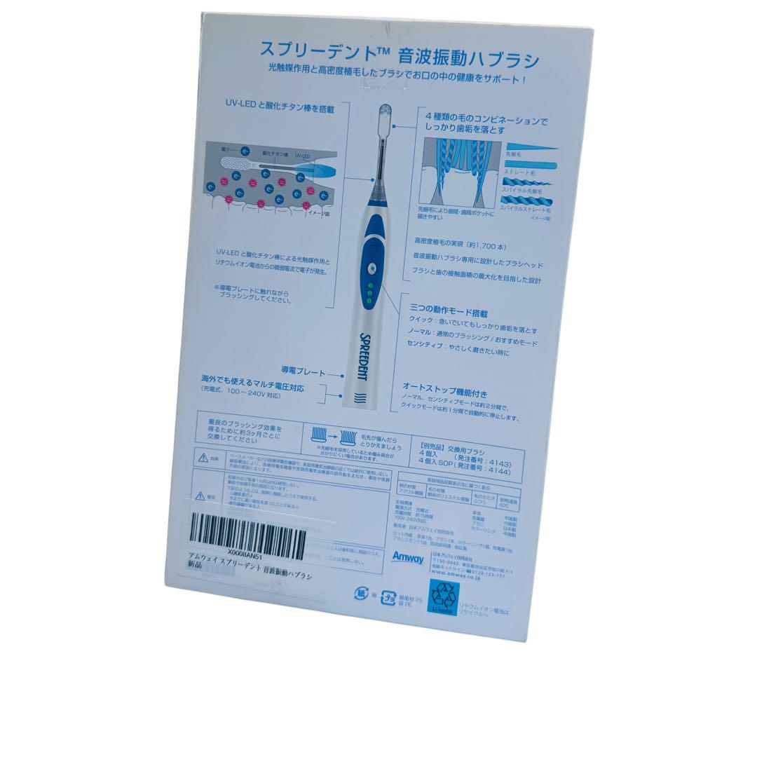 SPREEDENT Sonic Toothbrush Amway 電動歯ブラシ - メルカリ