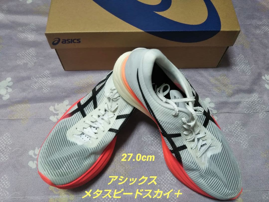 箱有り アシックス メタスピードスカイプラス 27.0cmasics