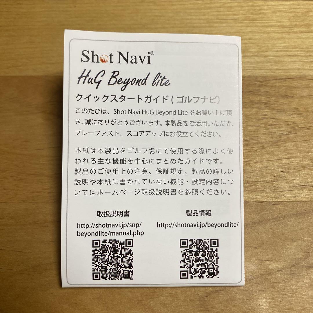 JALモデル Shot Navi HuG Beyond Lite