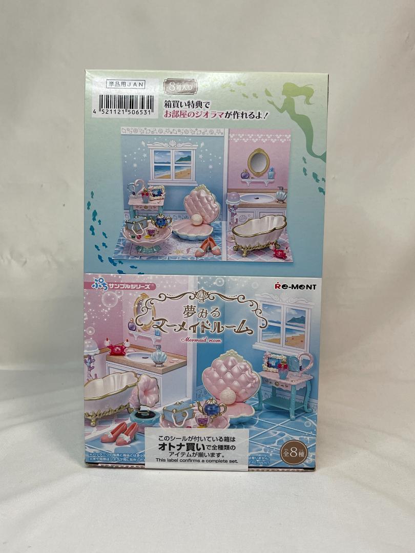 リーメント 夢みるマーメイドルーム コンプリート Box 新品未開封 楽天市場】【送料無料!】 リーメント ぷちサンプルシリーズ