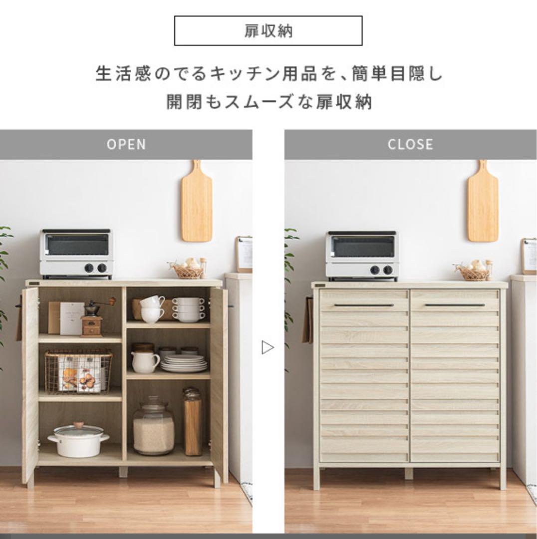 LAFIKA(ラフィカ) キッチンボード　食器棚