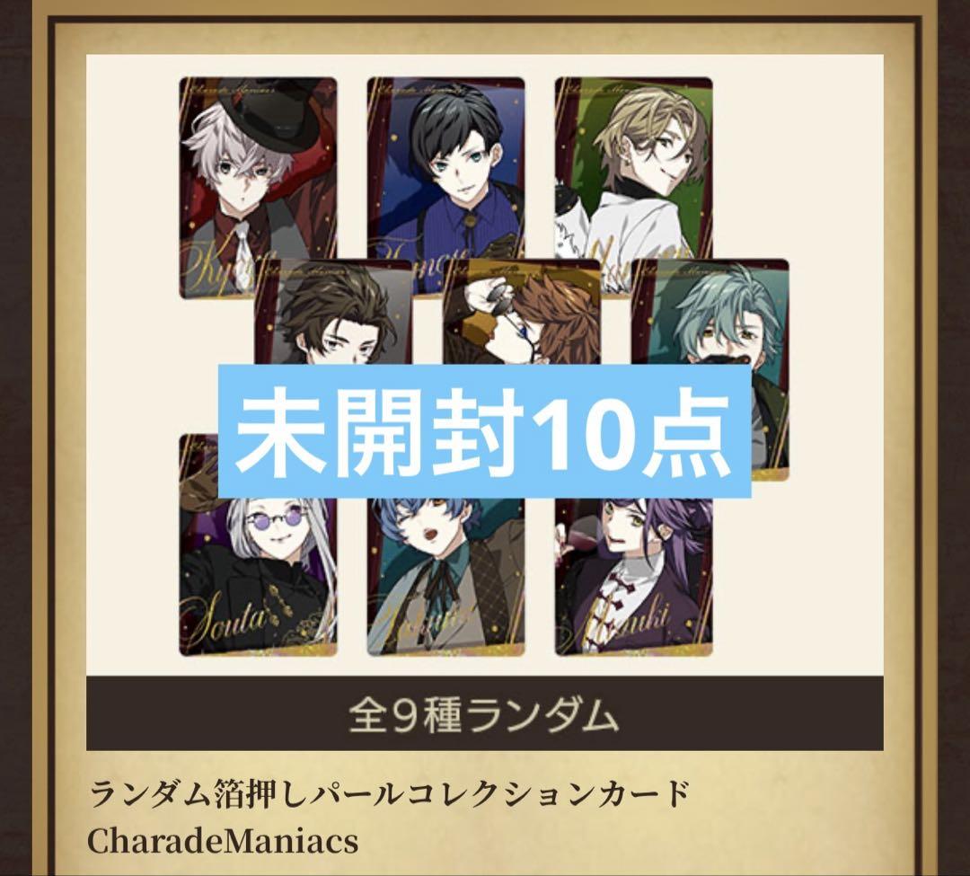 オトメイトマーケット　オトマ　パルカ　シャレマニ　CharadeManiacs