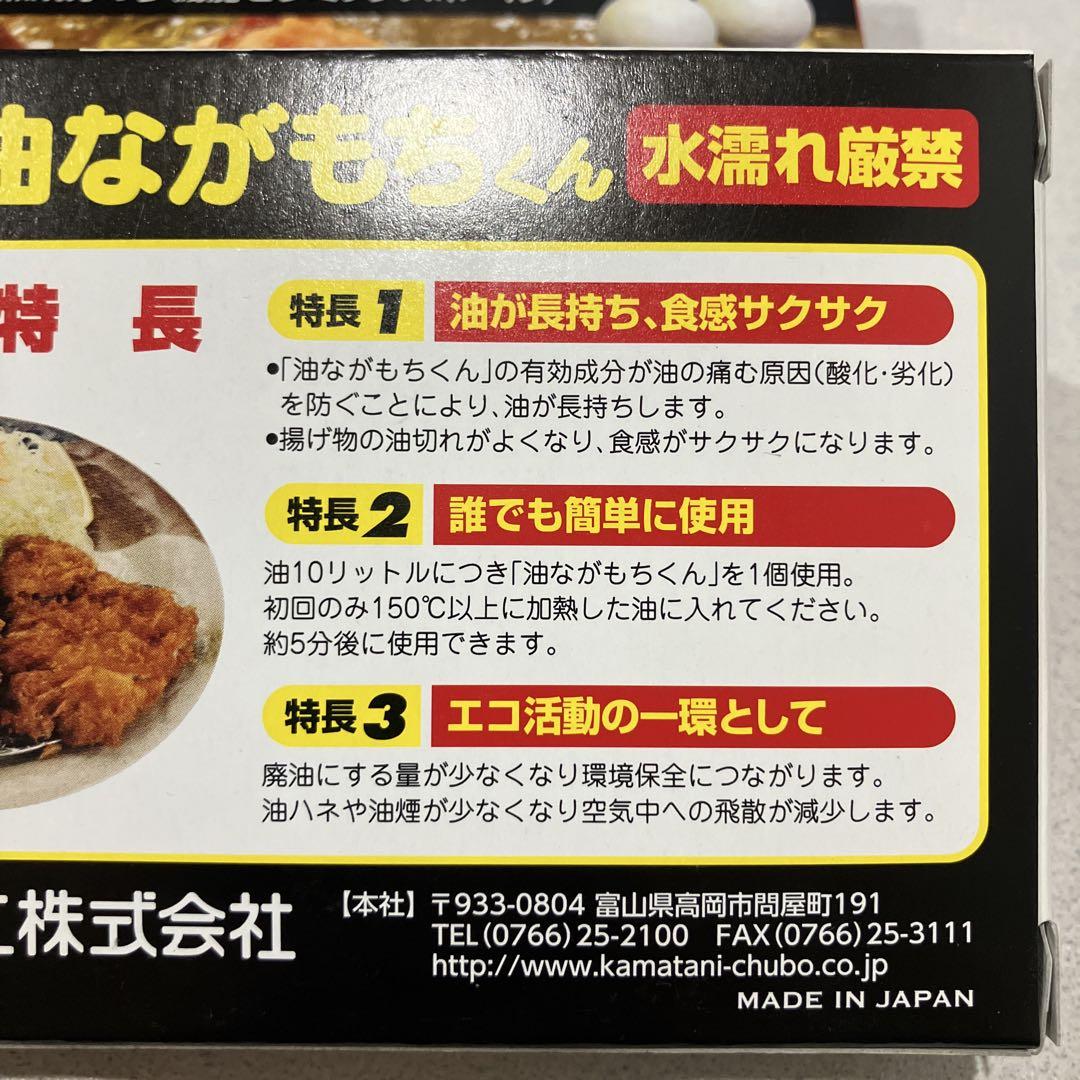 油ながもちくん 12個入り×2