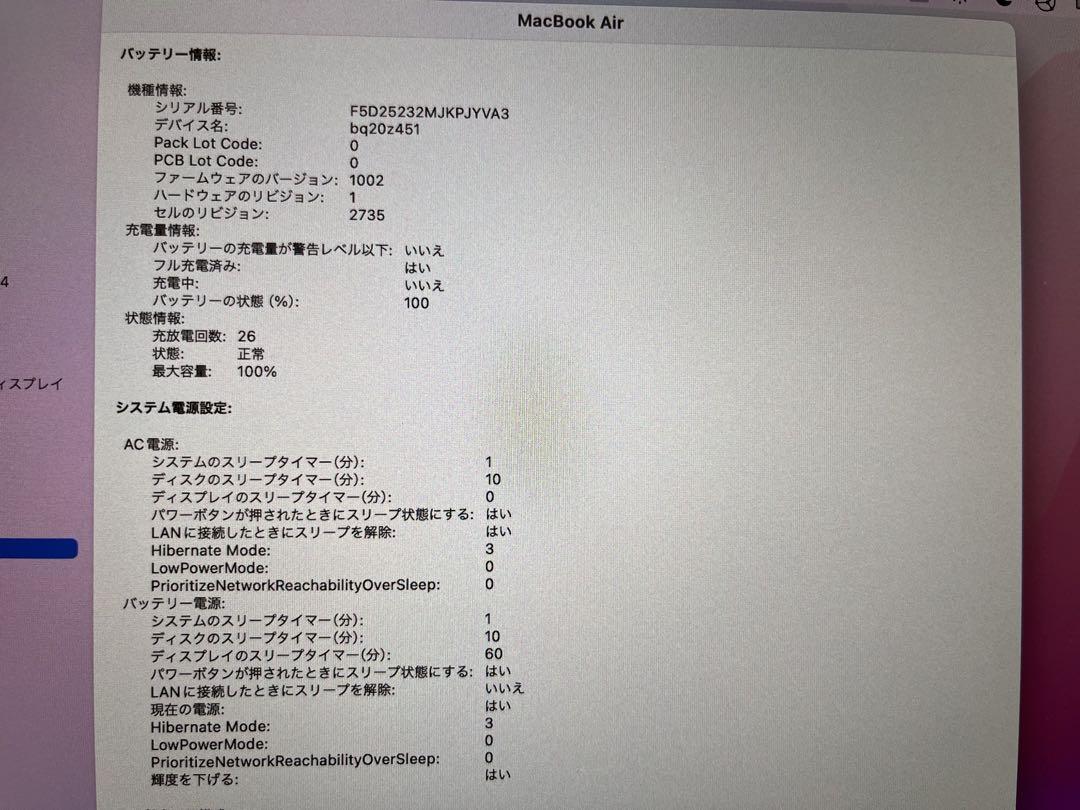 Apple M1 MacBook Air 13インチ シルバー