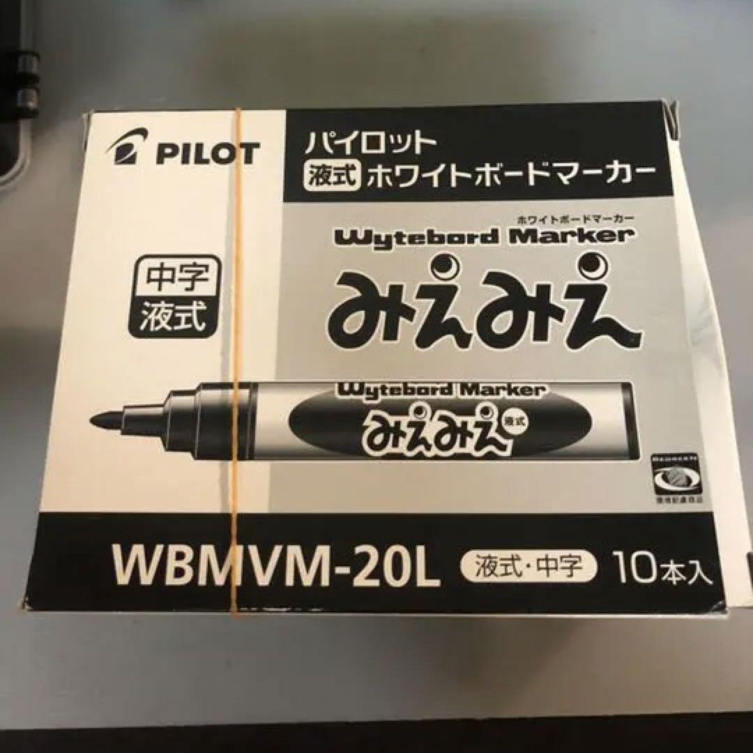 PILOT ホワイトボードマーカー青新品19本中字