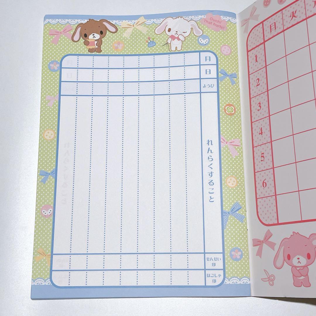 激レア♡シュガーバニーズ　絵本小冊子　☆非売品☆ 激レア♡シュガーバニーズ絵本小冊子☆非売品☆
