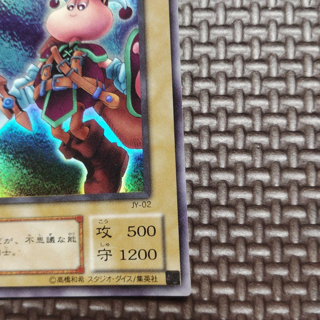 遊戯王　ランドスターの剣士　スーパー JY-02 　PSA10 ランドスターの剣士【遊戯王トレカ高価買取価格査定：トレコロ】