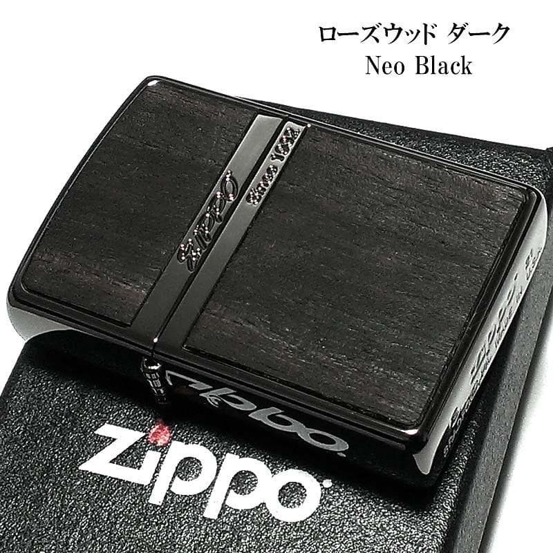 ZIPPO ローズウッド ダーク ネオブラック 彫刻 ストライプ ジッポライター ZIPPO ローズウッド ダーク ネオブラック 彫刻 ストライプ ジッポライター